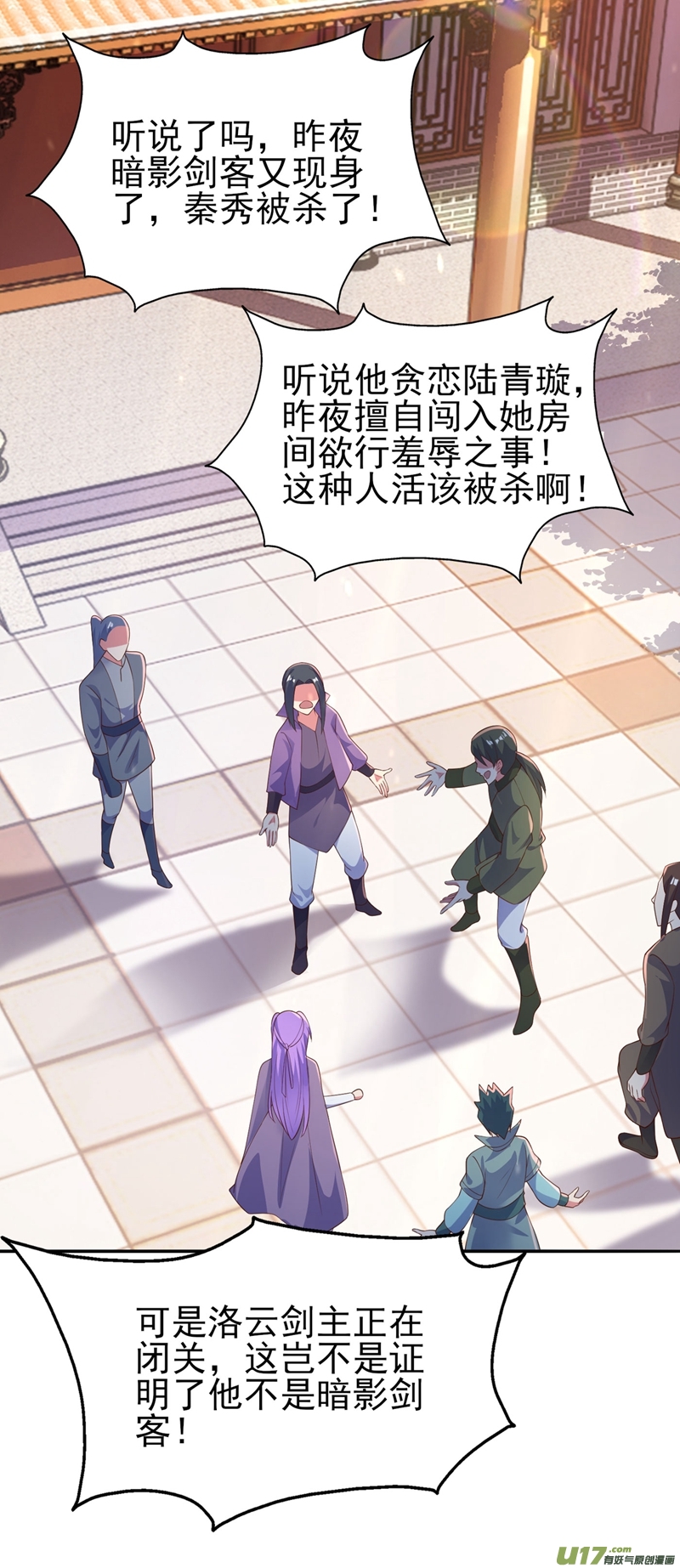 灵剑尊第388话 让她想起昨晚的事