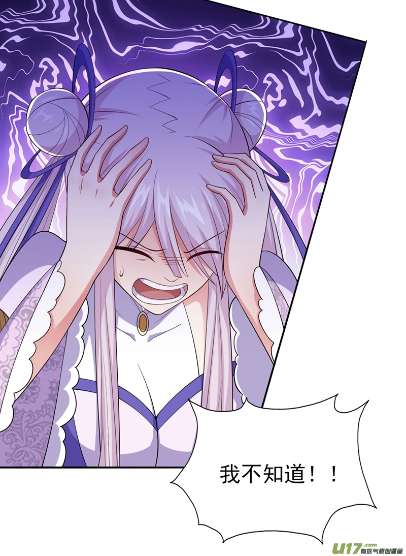 灵剑尊第389话 我已经知道真相了