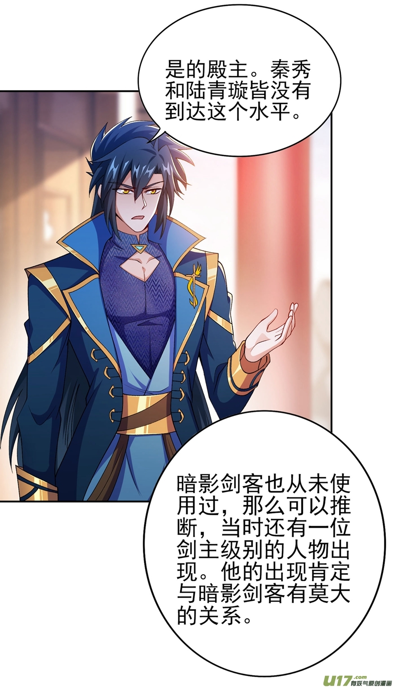 灵剑尊第389话 我已经知道真相了