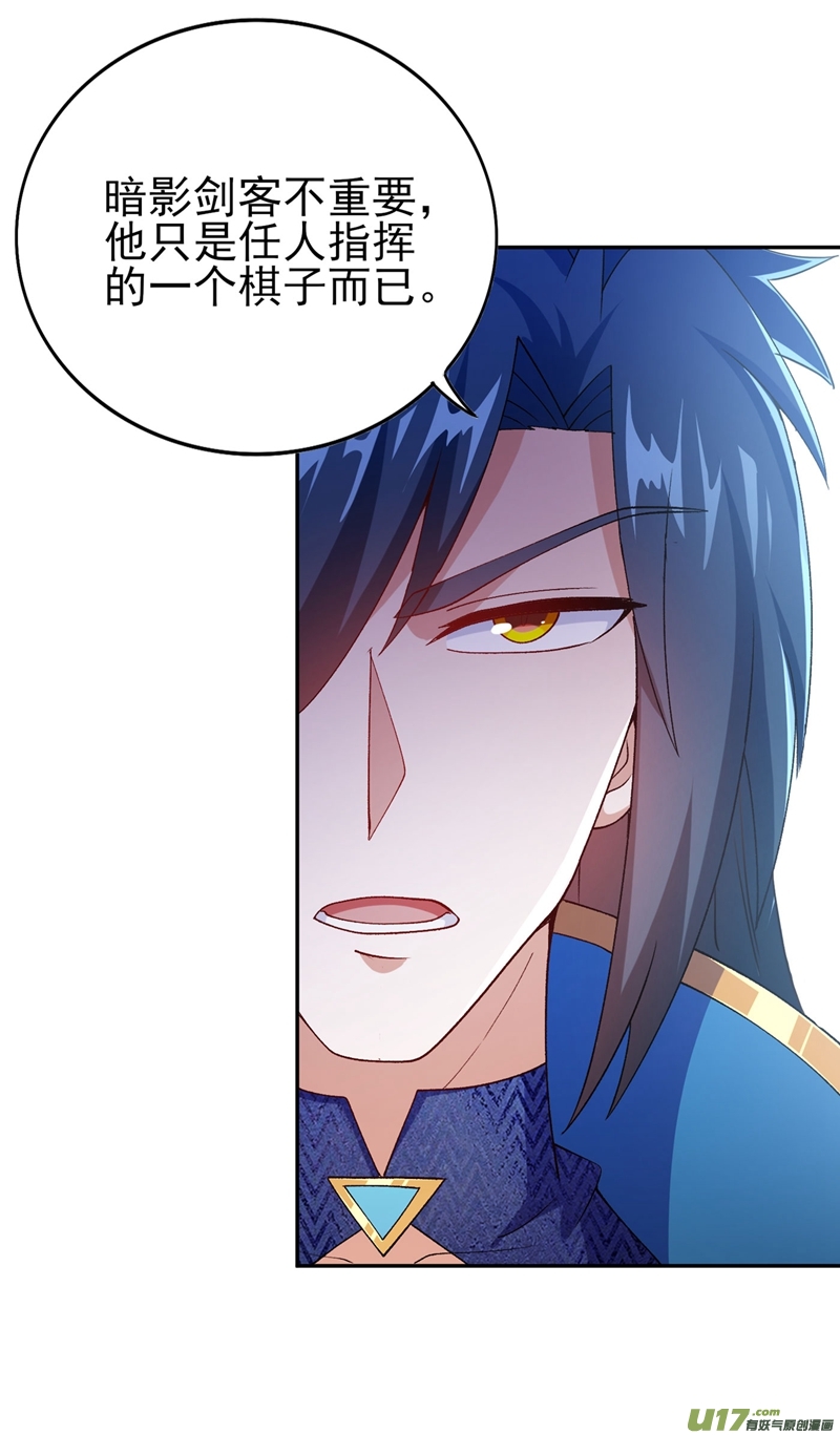 灵剑尊第389话 我已经知道真相了