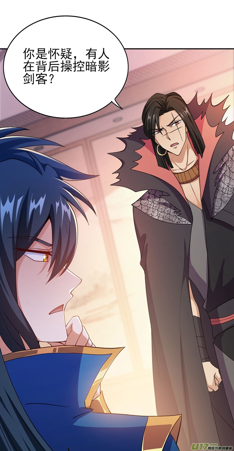 灵剑尊第389话 我已经知道真相了