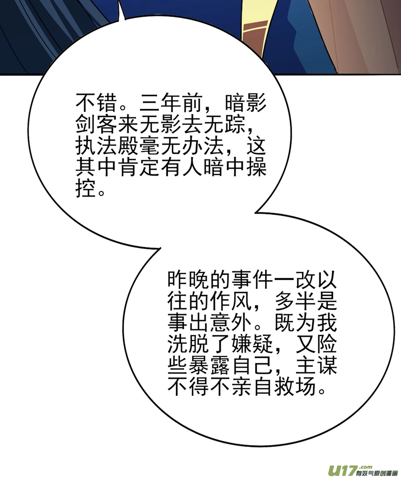 灵剑尊第389话 我已经知道真相了