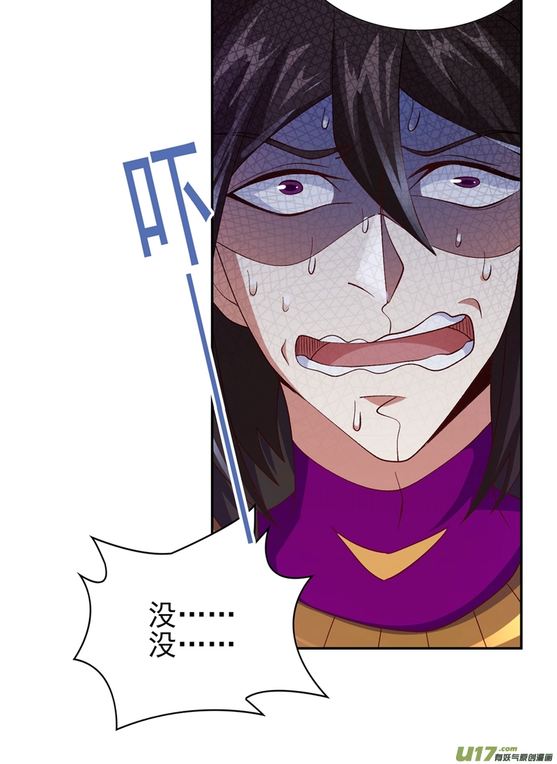 灵剑尊第389话 我已经知道真相了