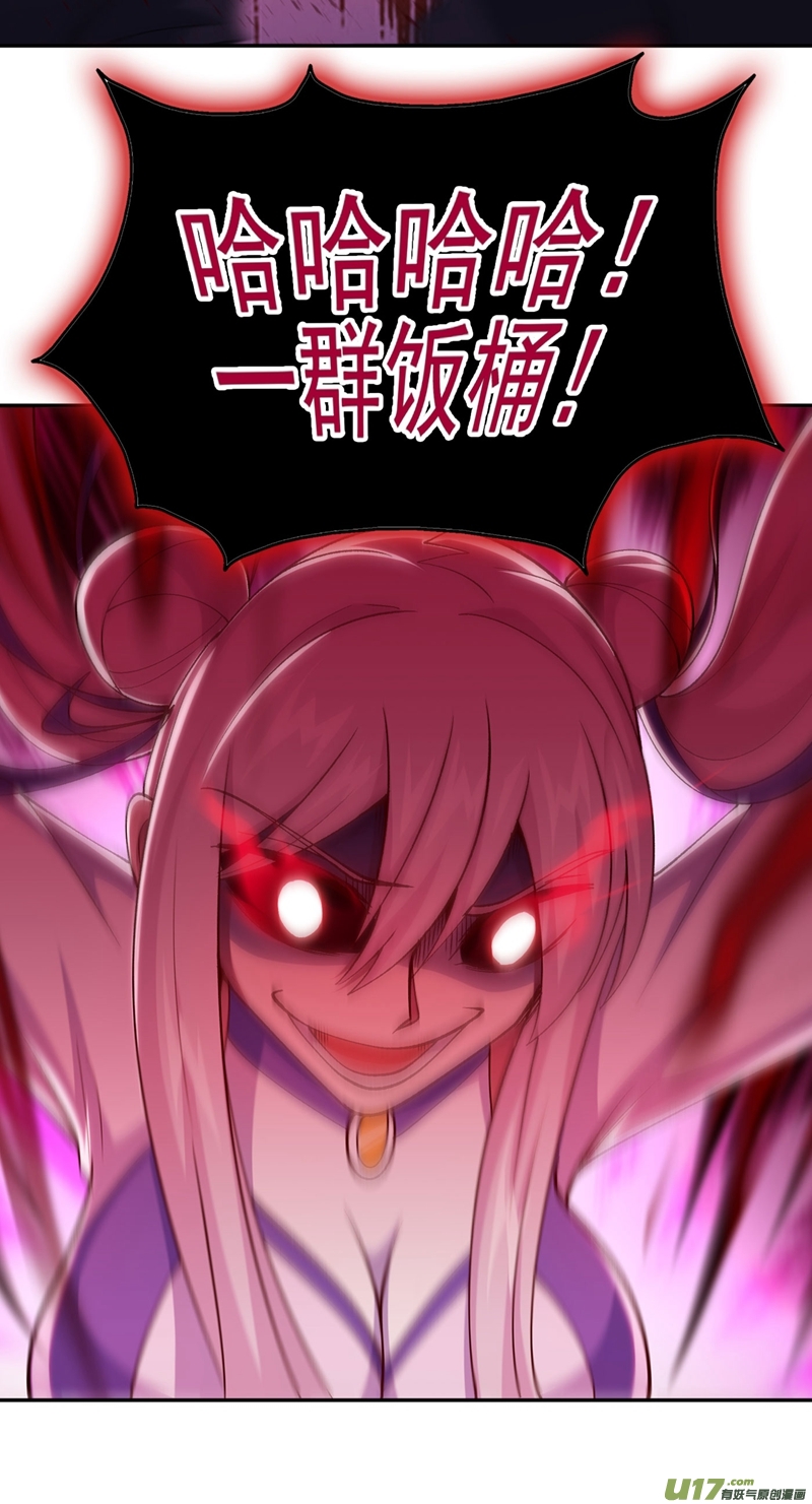 灵剑尊第389话 我已经知道真相了