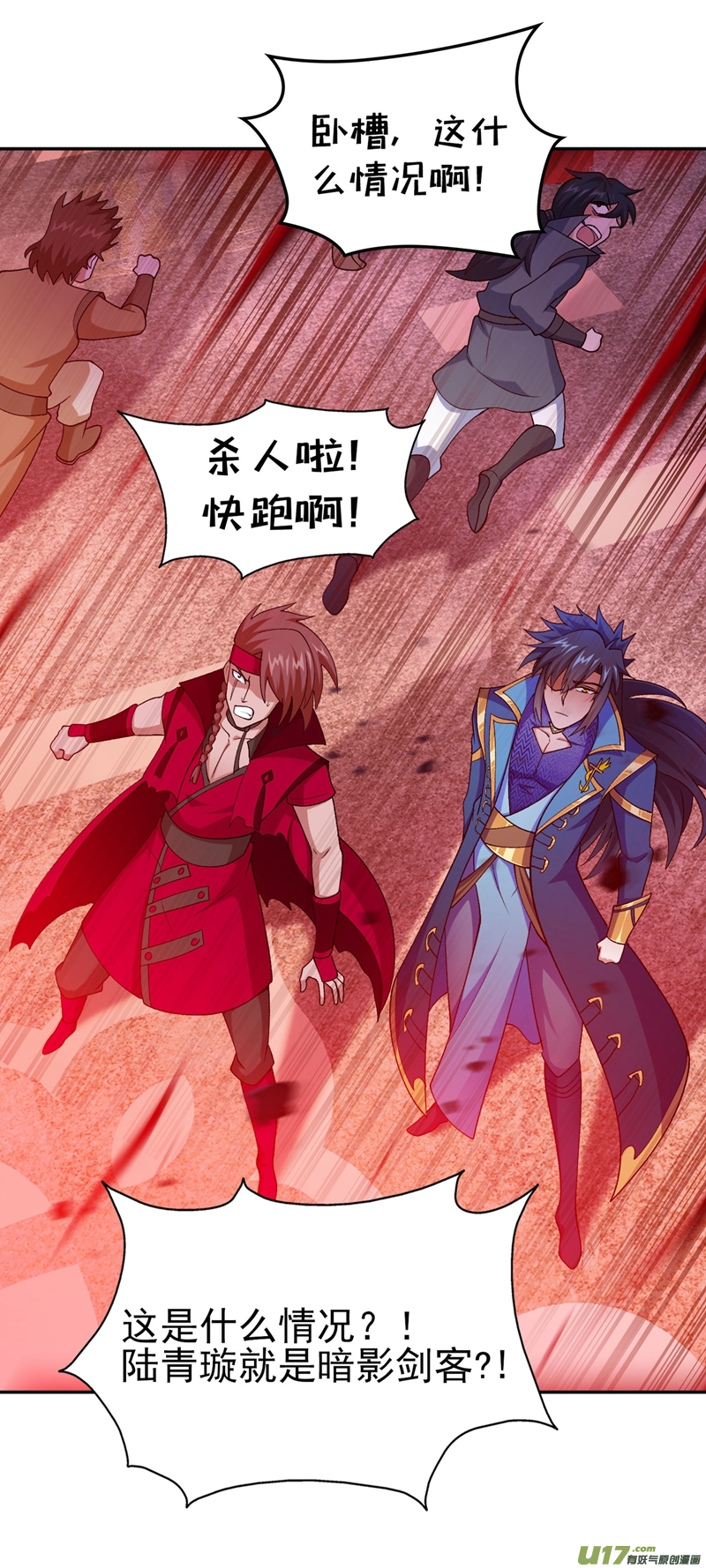 灵剑尊第389话 我已经知道真相了