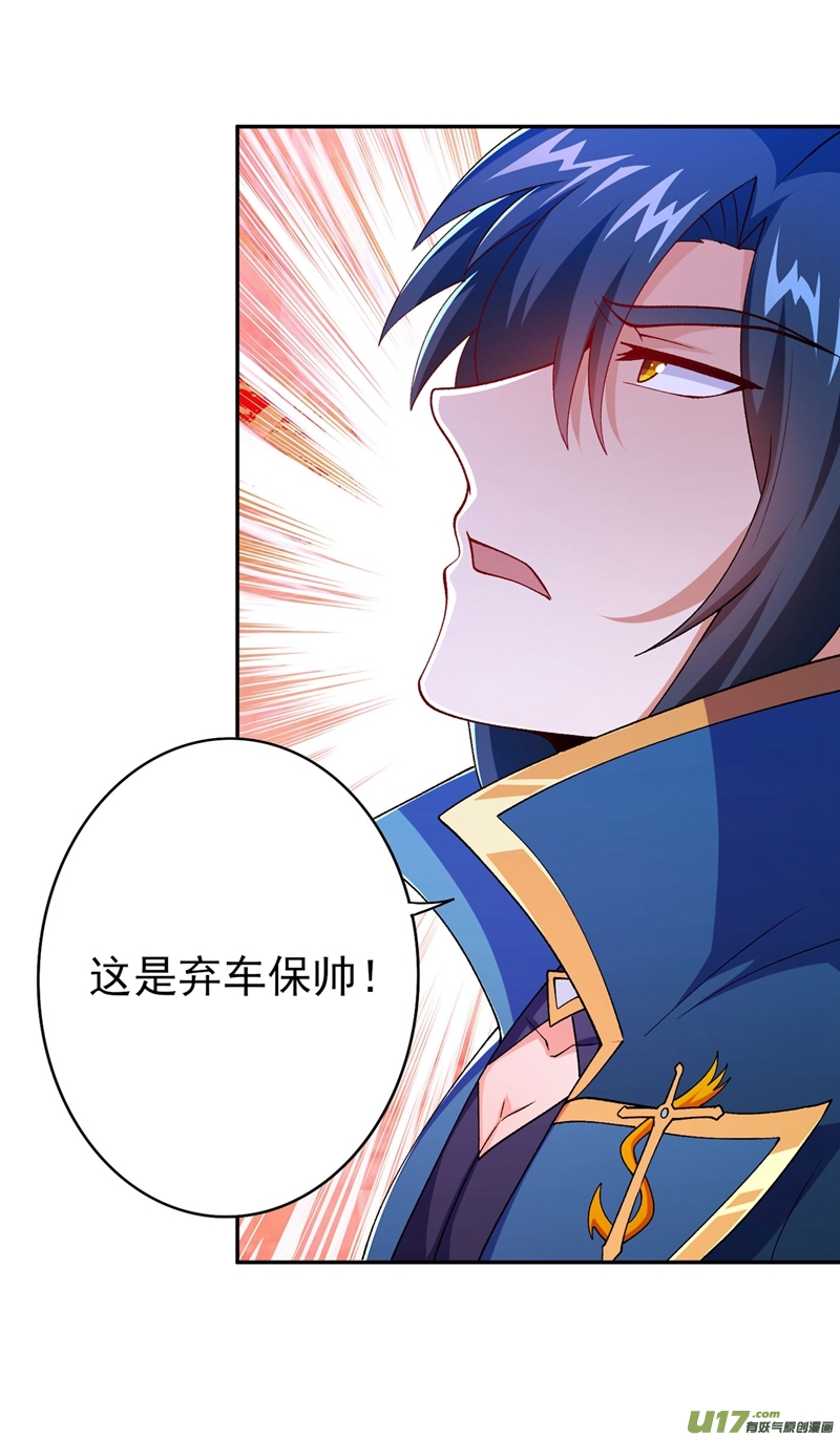 灵剑尊第389话 我已经知道真相了