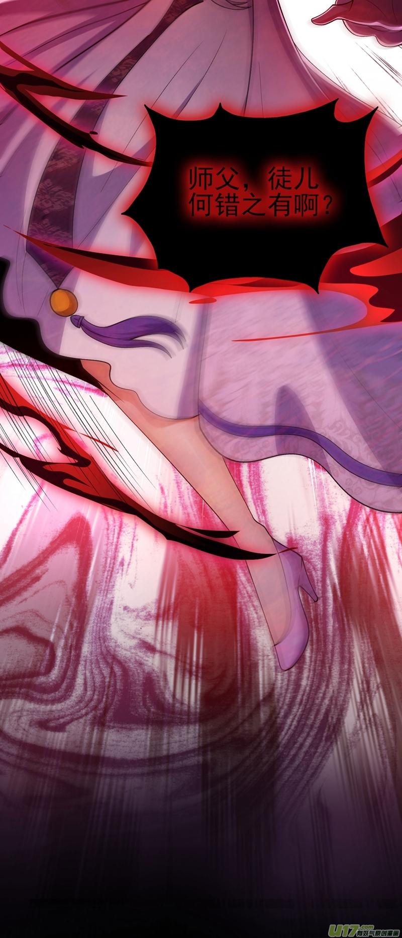 灵剑尊第389话 我已经知道真相了