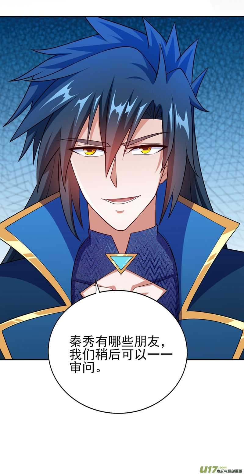 灵剑尊第389话 我已经知道真相了