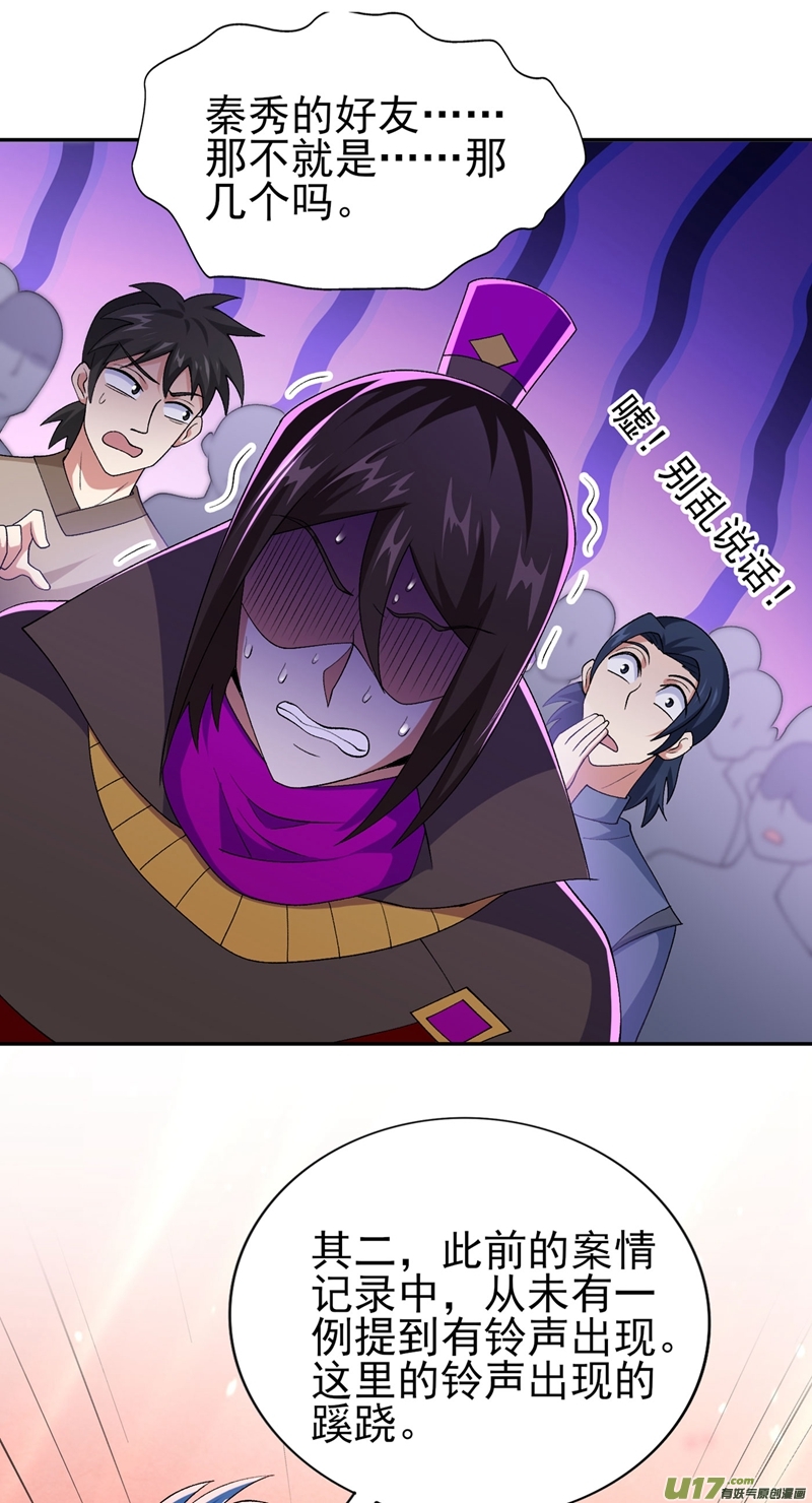 灵剑尊第389话 我已经知道真相了