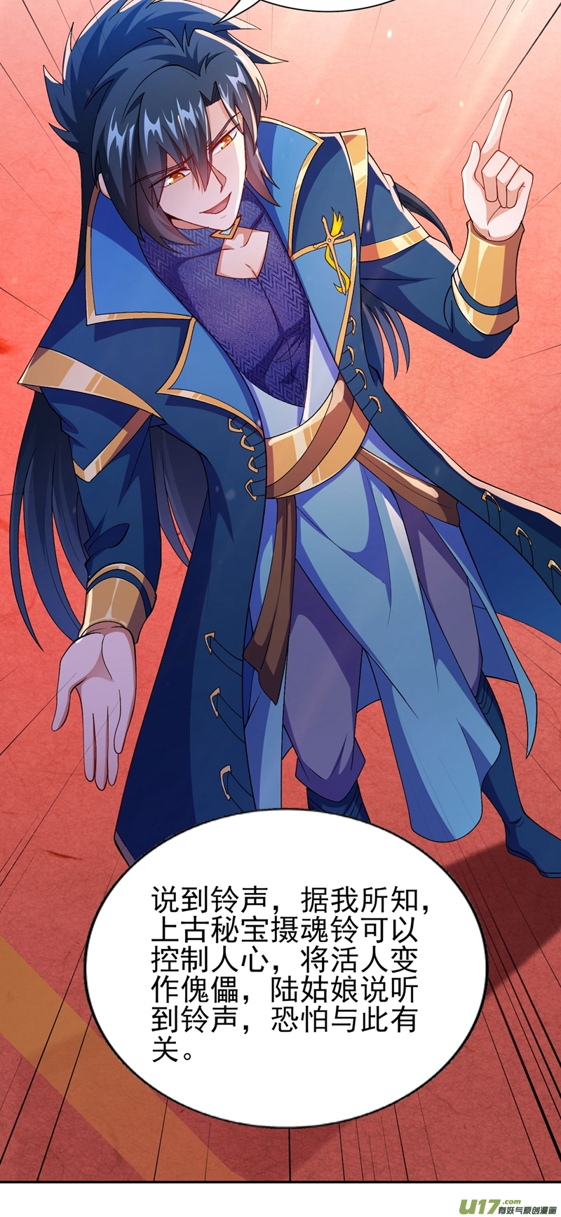 灵剑尊第389话 我已经知道真相了