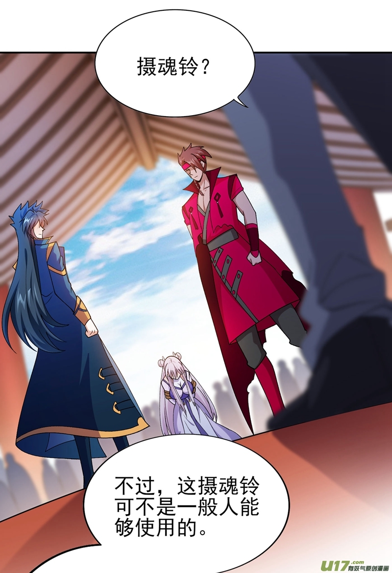 灵剑尊第389话 我已经知道真相了