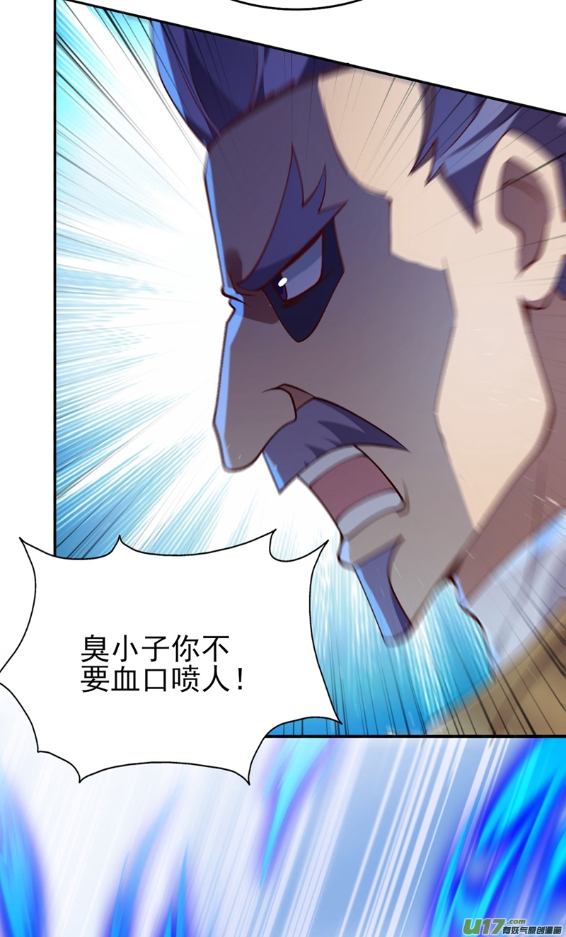 灵剑尊第390话 我不要你的话报