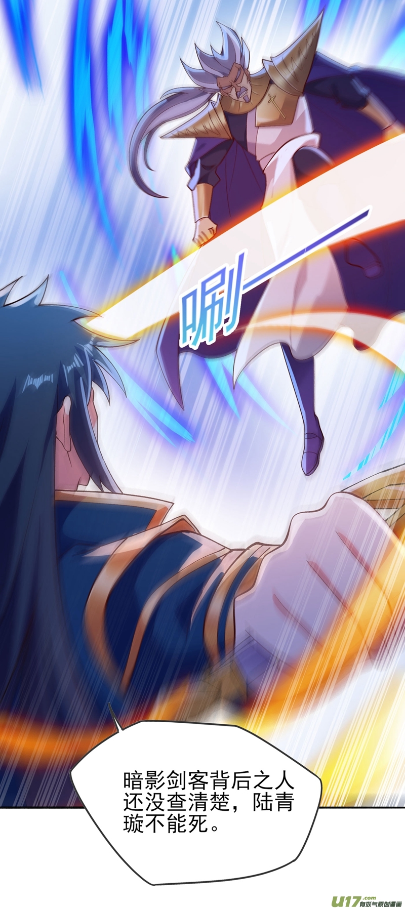 灵剑尊第390话 我不要你的话报