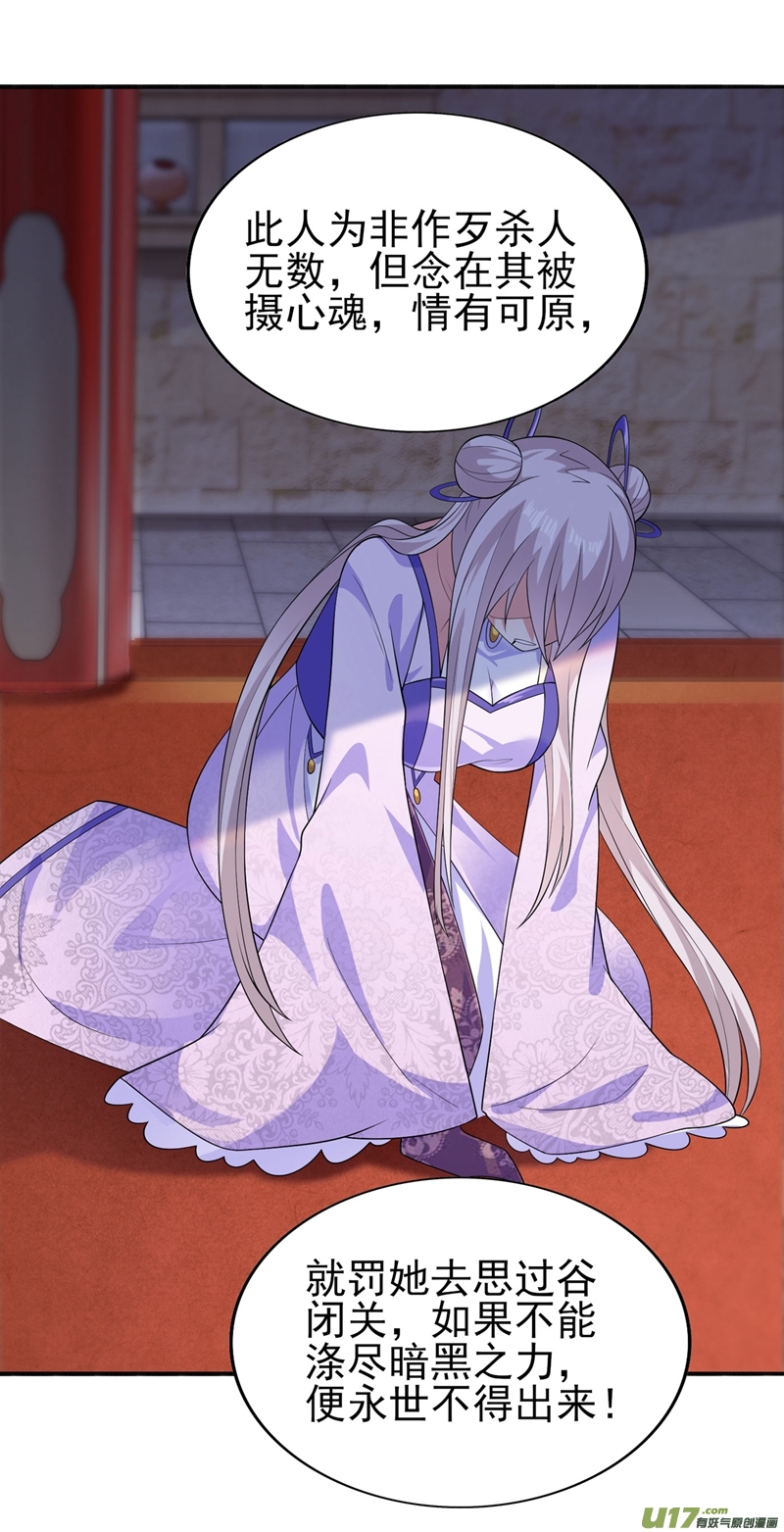 灵剑尊第390话 我不要你的话报