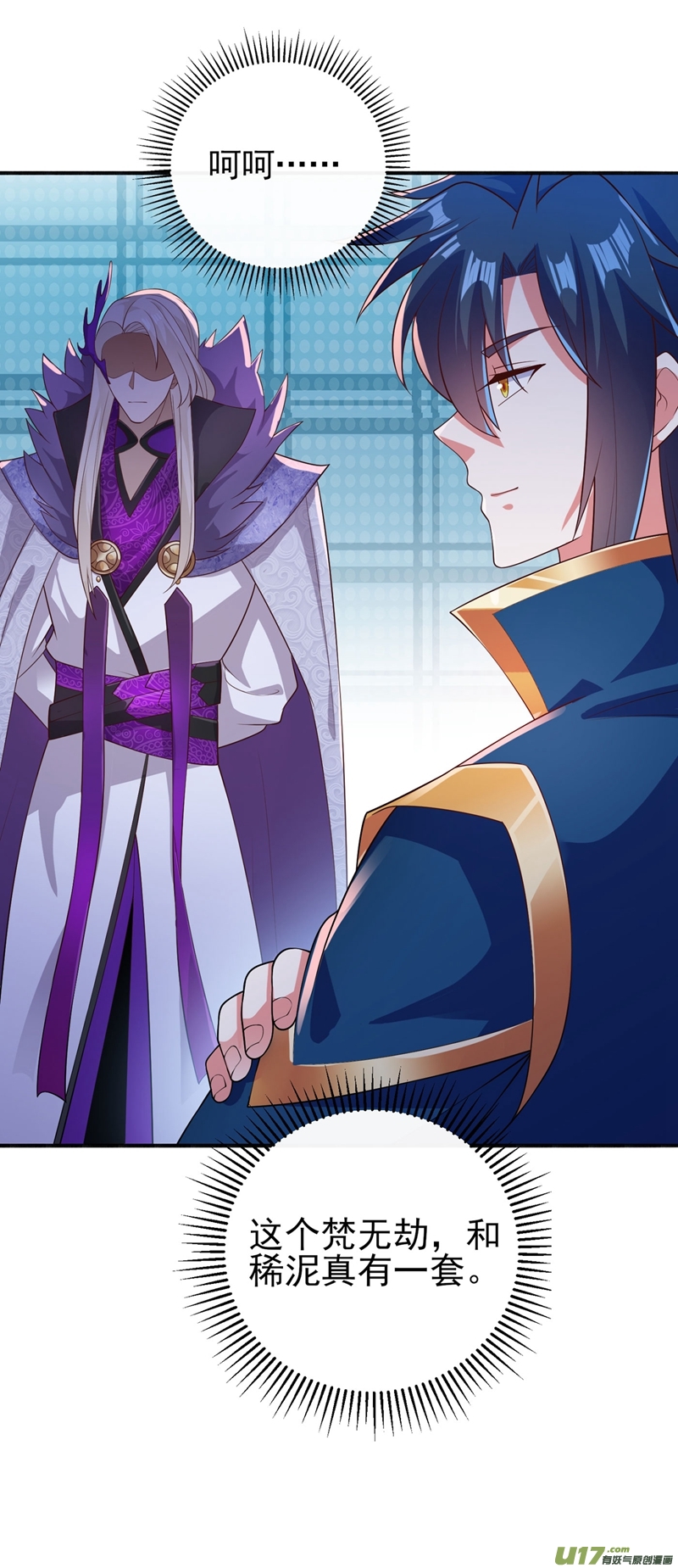 灵剑尊第390话 我不要你的话报