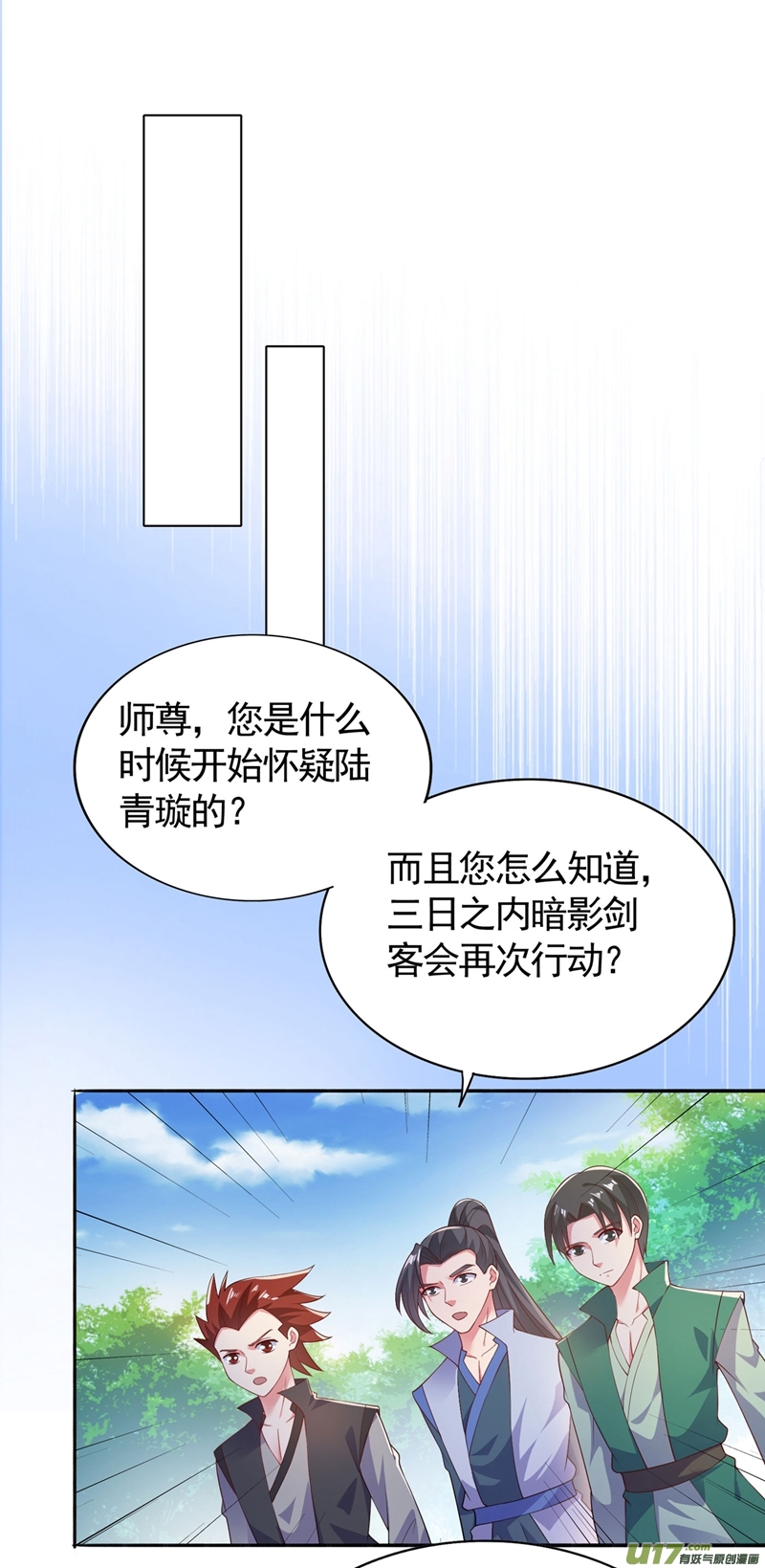 灵剑尊第390话 我不要你的话报