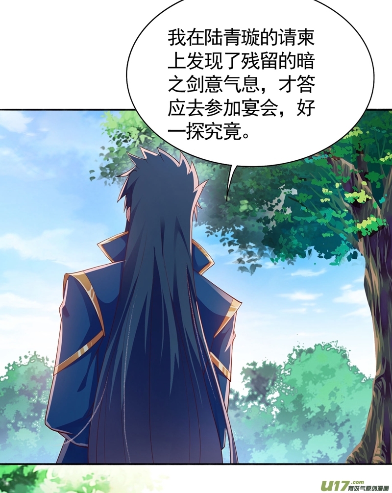 灵剑尊第390话 我不要你的话报