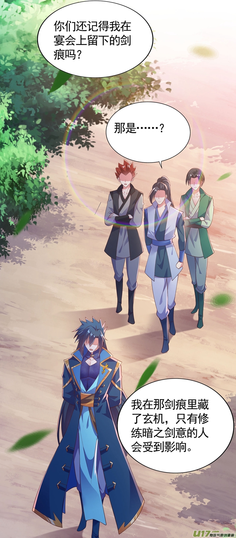 灵剑尊第390话 我不要你的话报