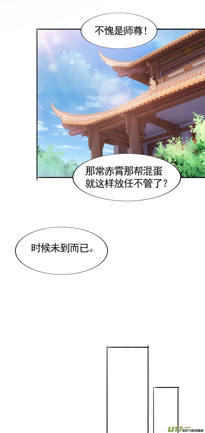 灵剑尊第390话 我不要你的话报
