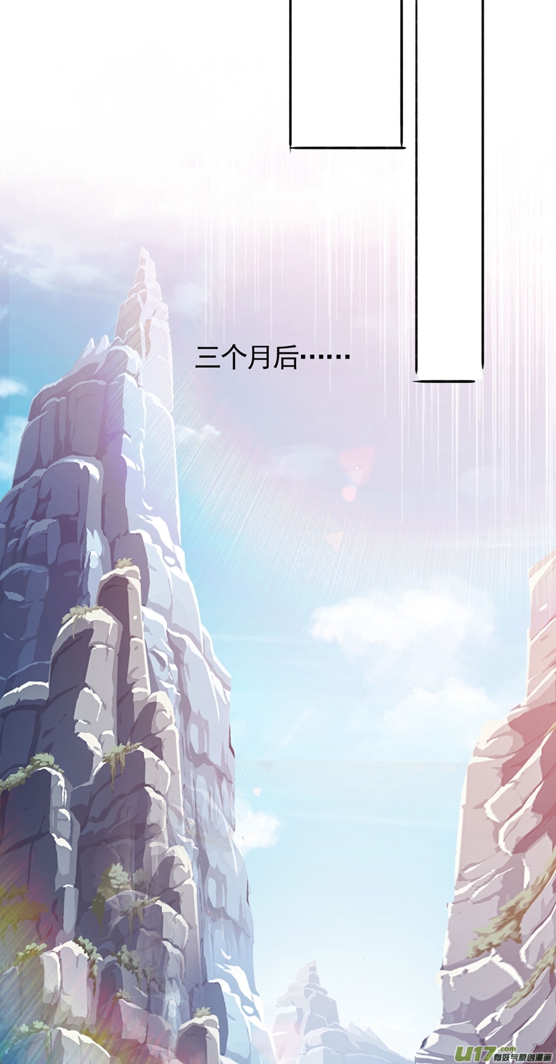 灵剑尊第390话 我不要你的话报