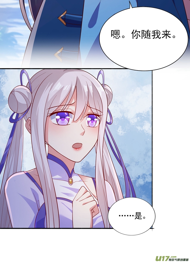 灵剑尊第390话 我不要你的话报