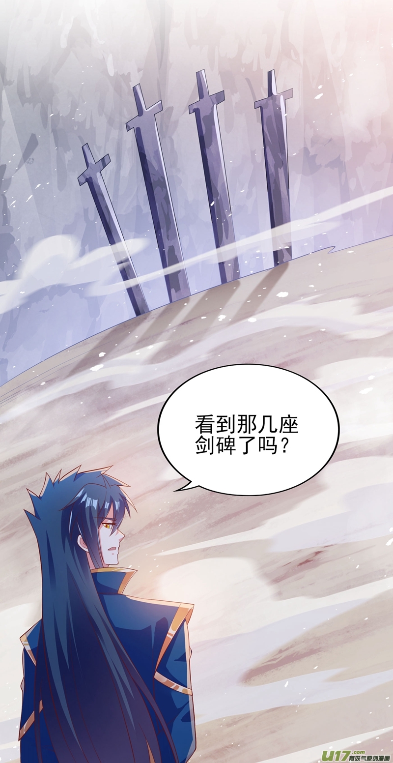 灵剑尊第390话 我不要你的话报