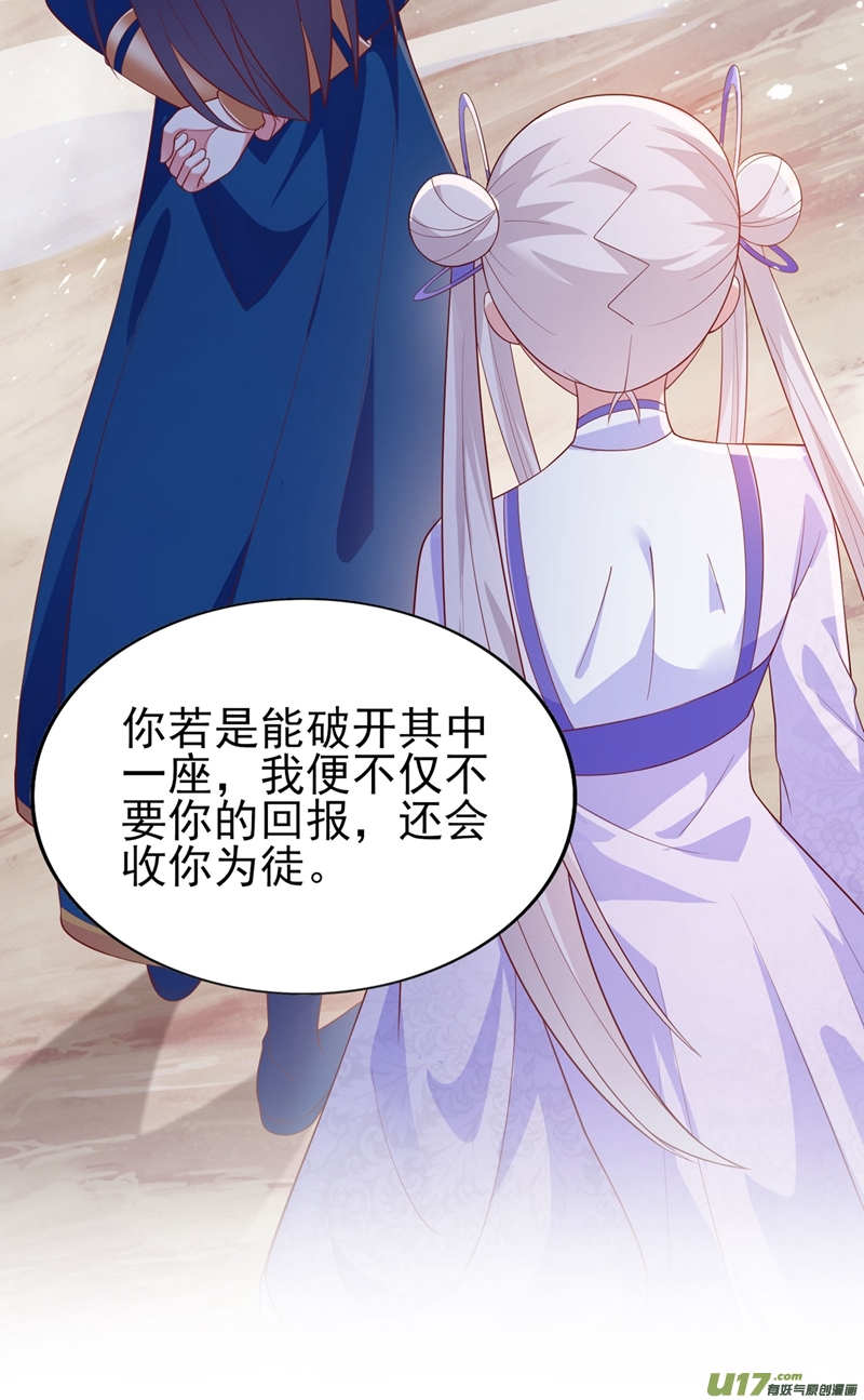 灵剑尊第390话 我不要你的话报