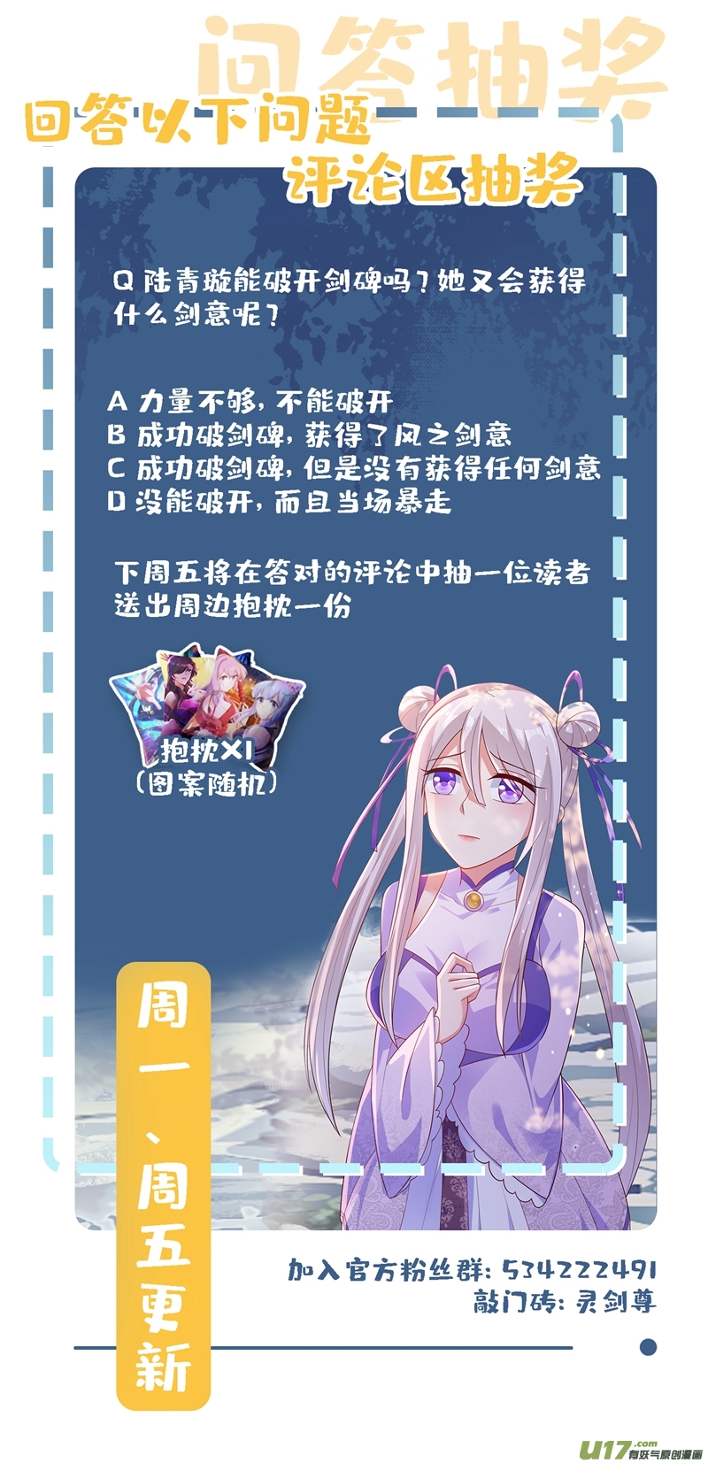 灵剑尊第390话 我不要你的话报