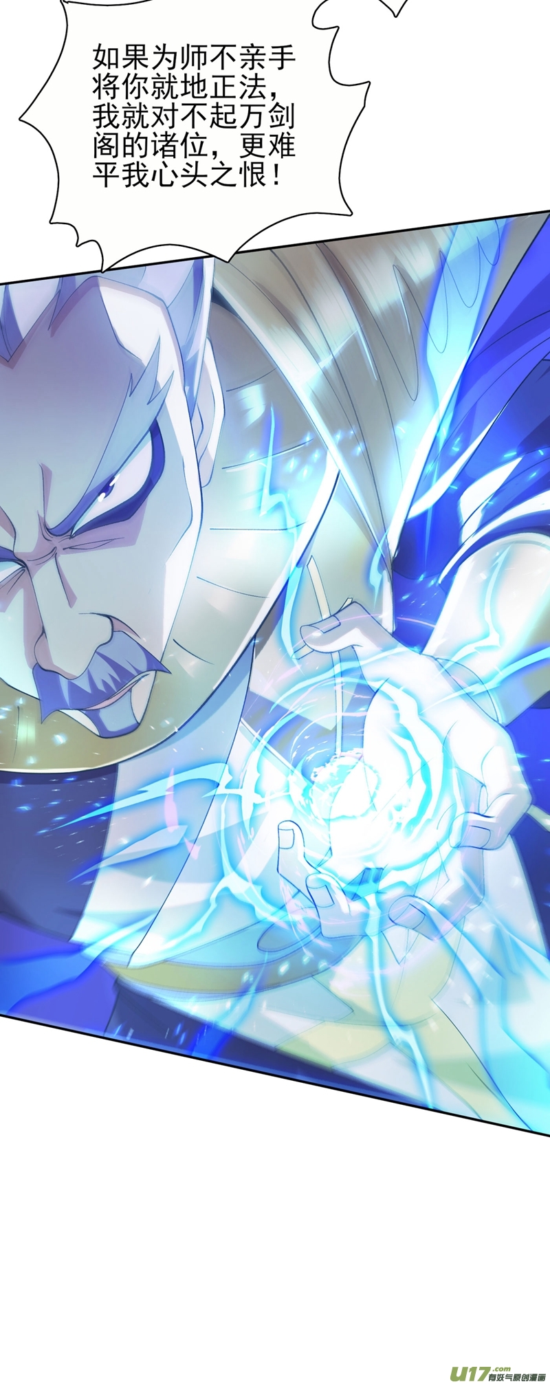 灵剑尊第390话 我不要你的话报