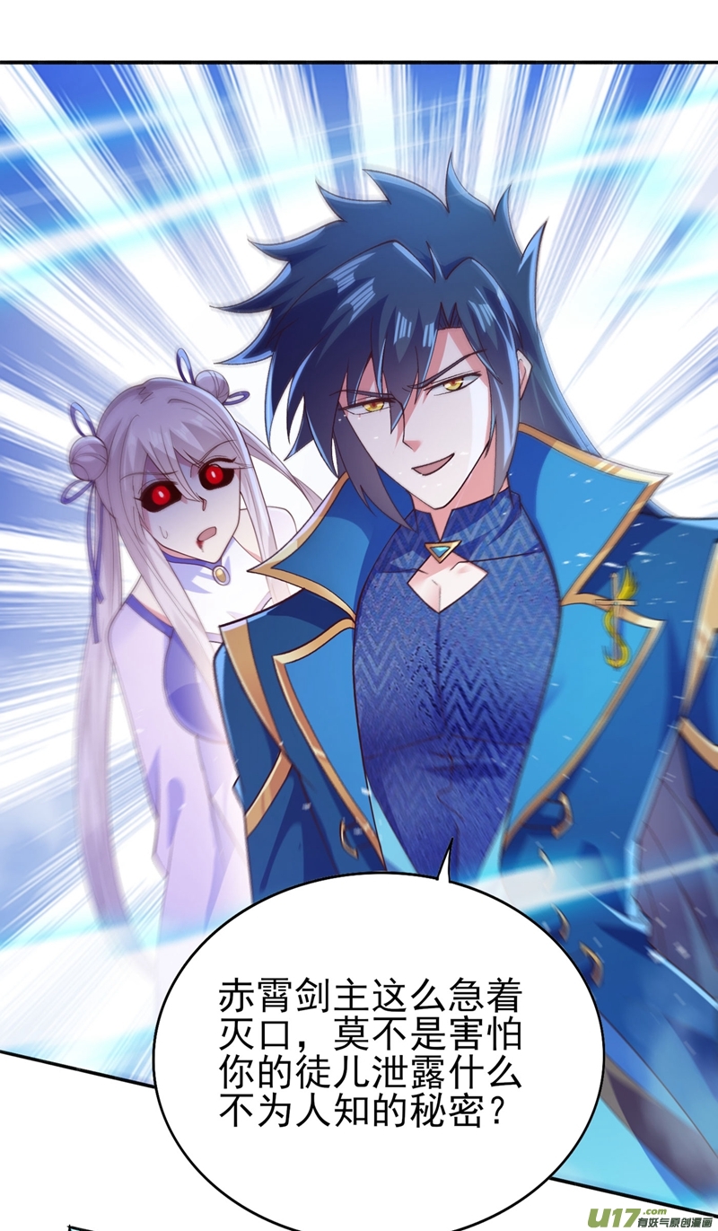 灵剑尊第390话 我不要你的话报