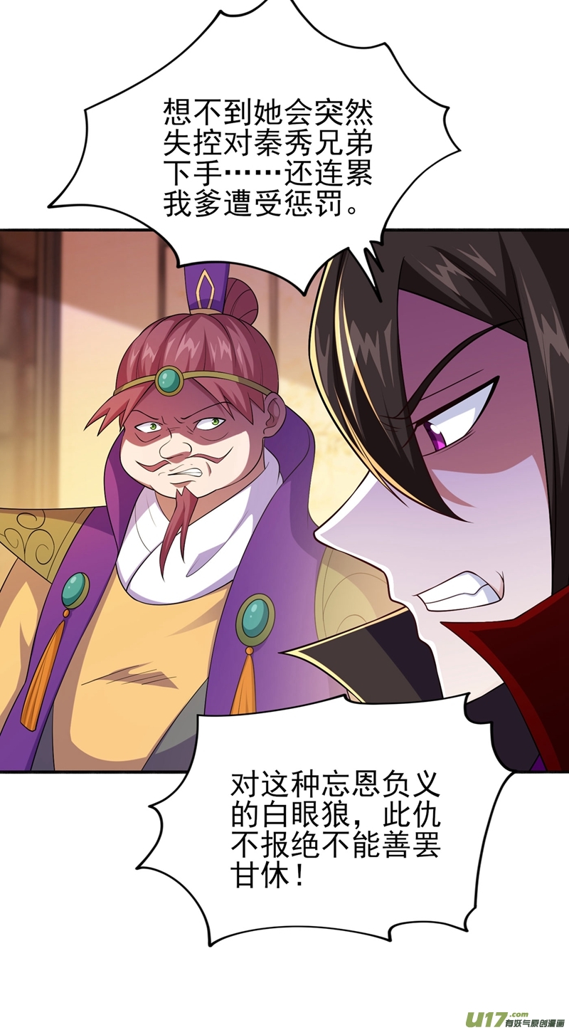 灵剑尊第391话 新师妹，陆青璇
