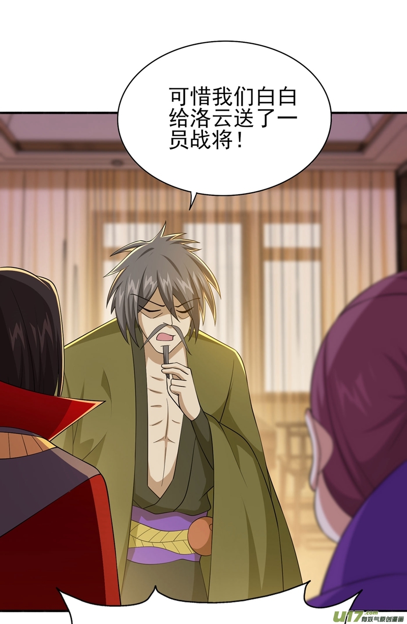 灵剑尊第391话 新师妹，陆青璇