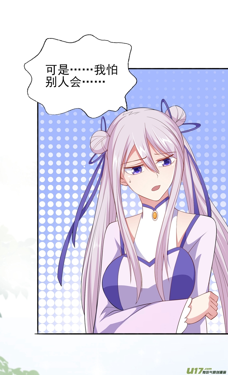 灵剑尊第391话 新师妹，陆青璇