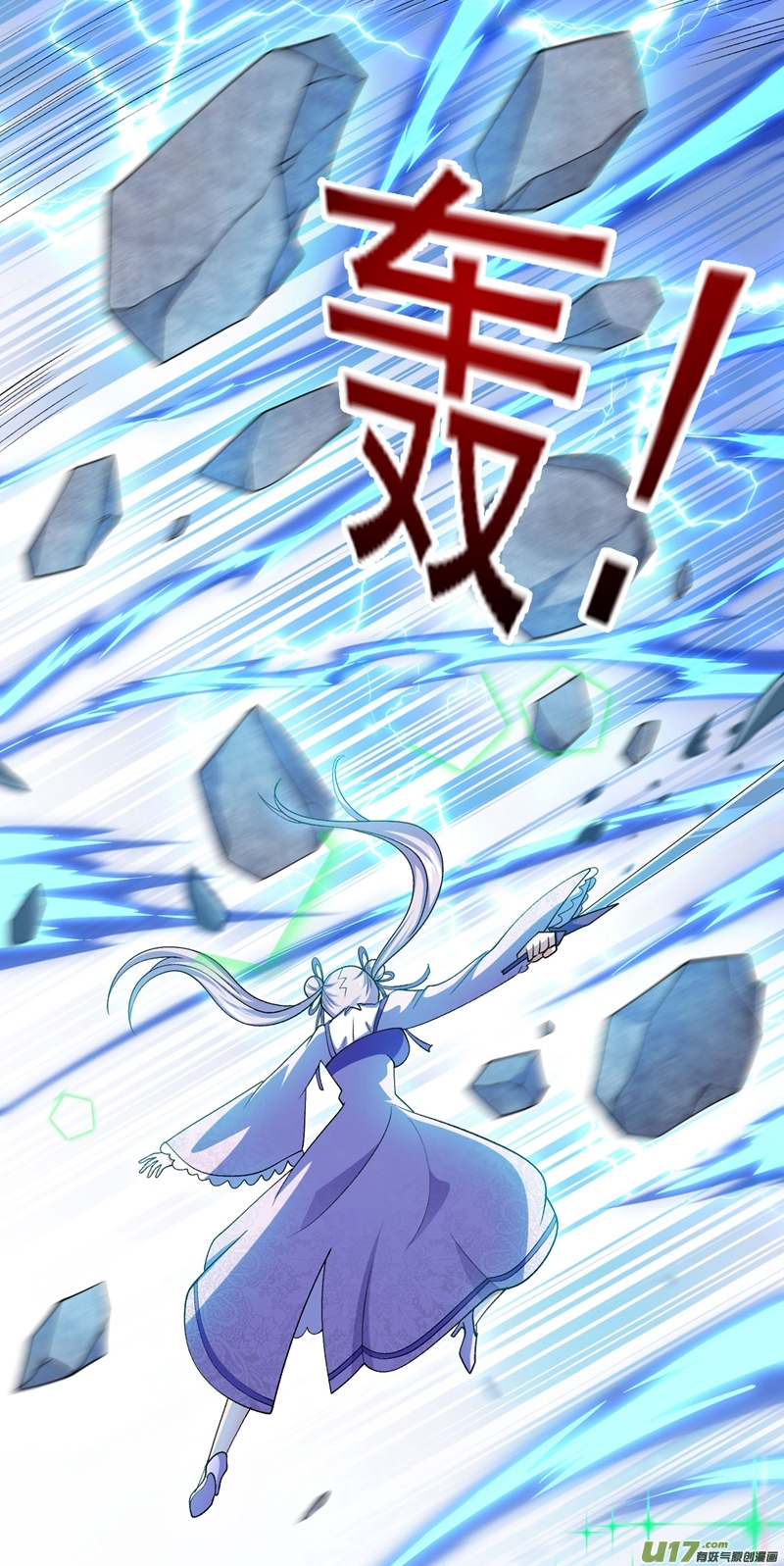 灵剑尊第391话 新师妹，陆青璇