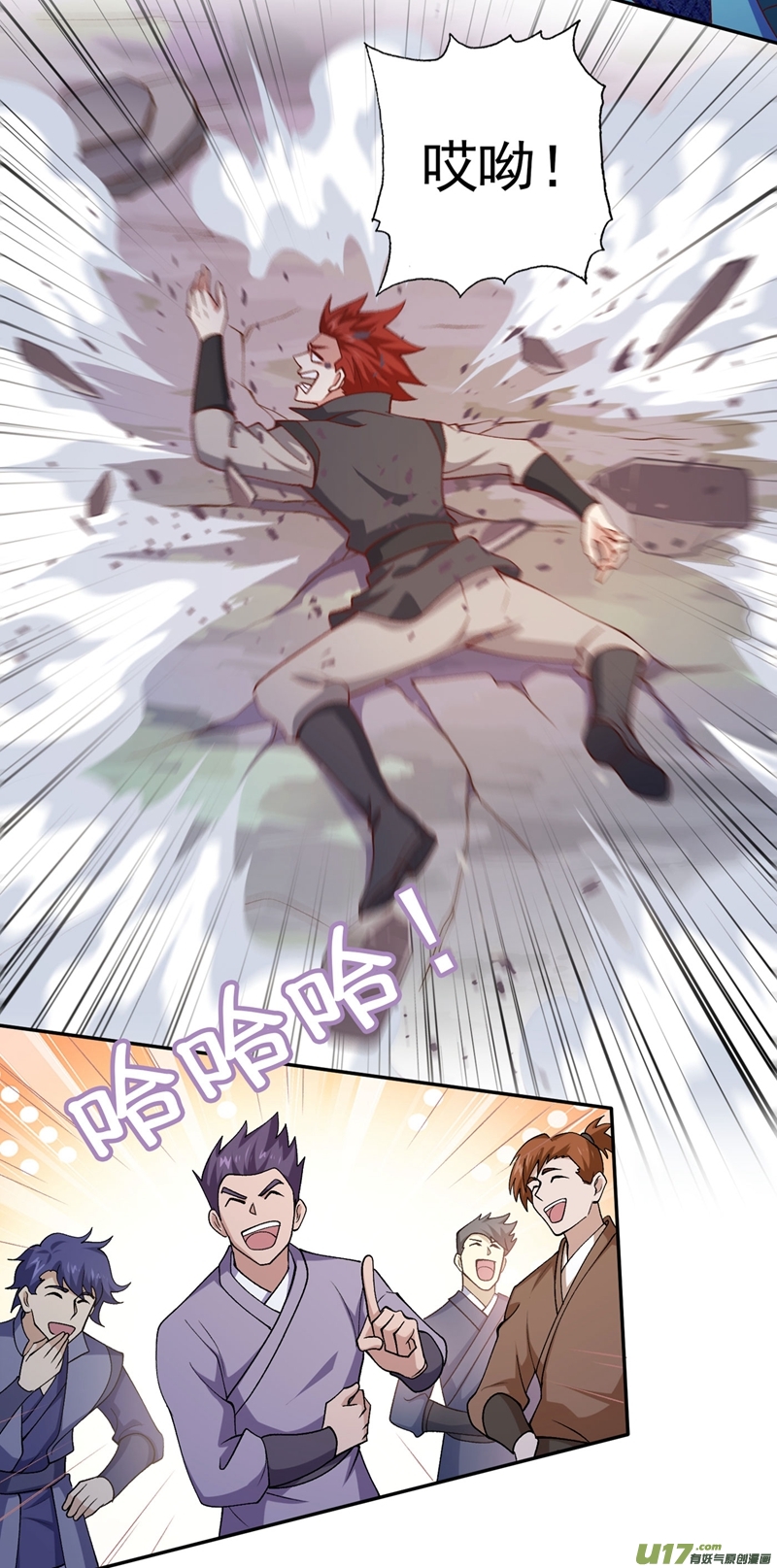 灵剑尊第391话 新师妹，陆青璇