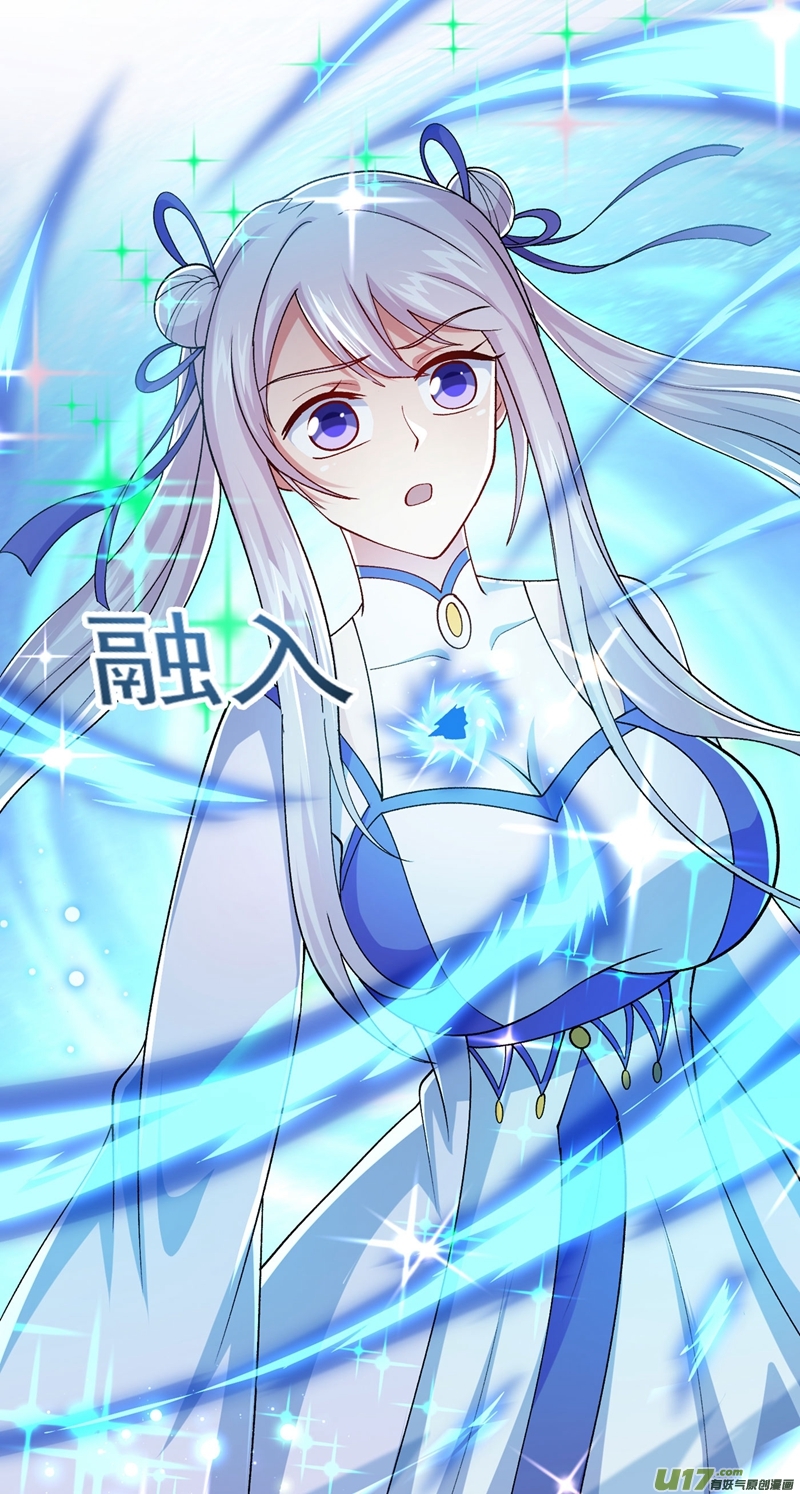 灵剑尊第391话 新师妹，陆青璇