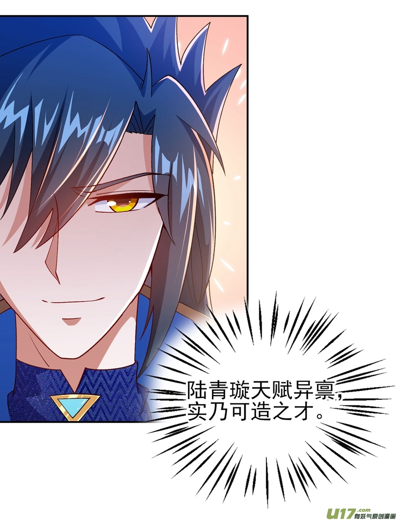 灵剑尊第391话 新师妹，陆青璇