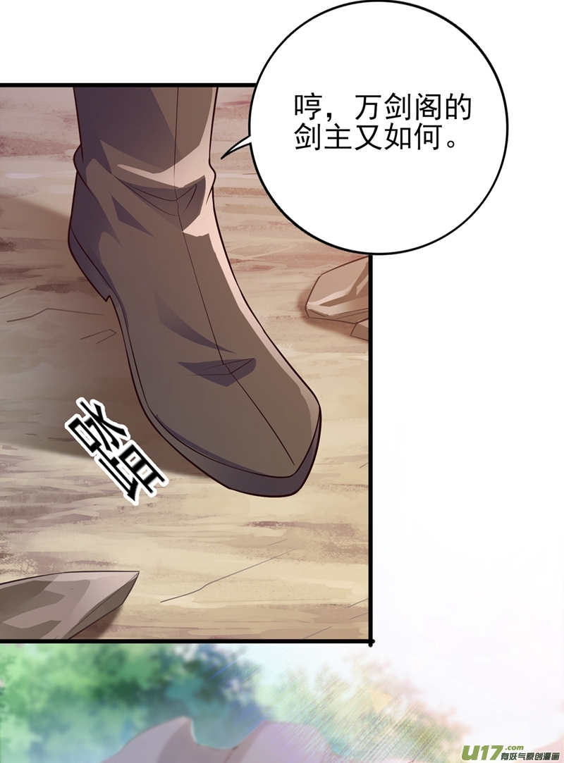 灵剑尊第393话 苦活累活都是我们干