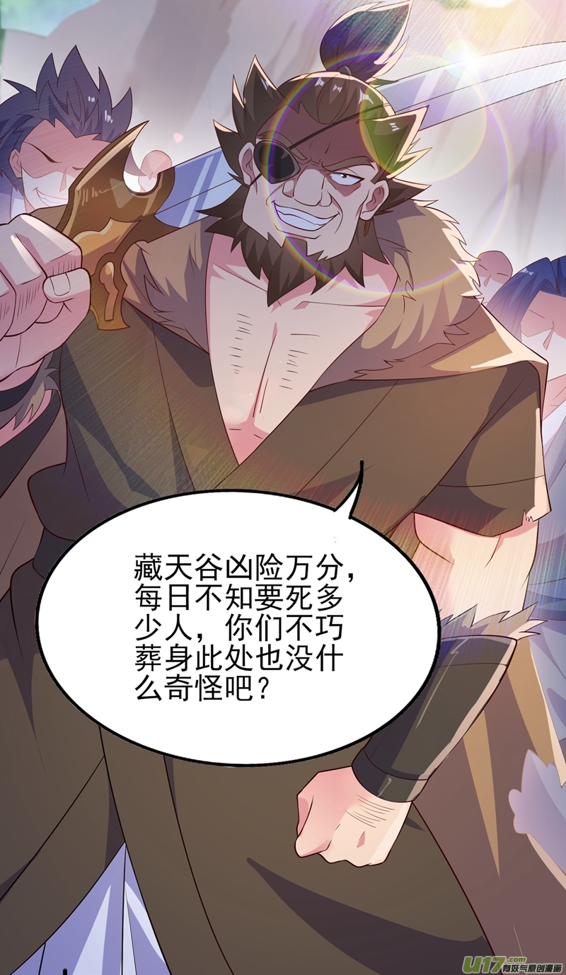 灵剑尊第393话 苦活累活都是我们干