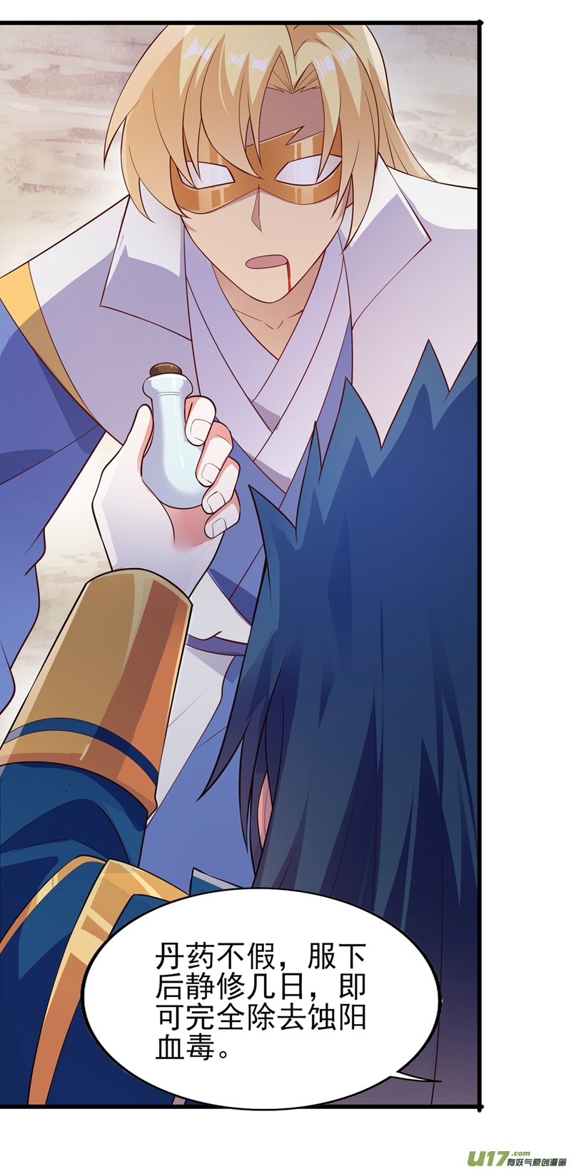 灵剑尊第393话 苦活累活都是我们干