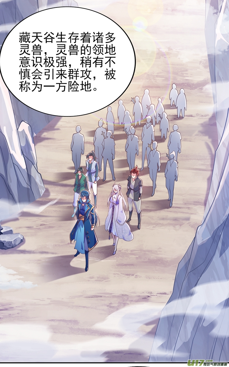 灵剑尊第393话 苦活累活都是我们干