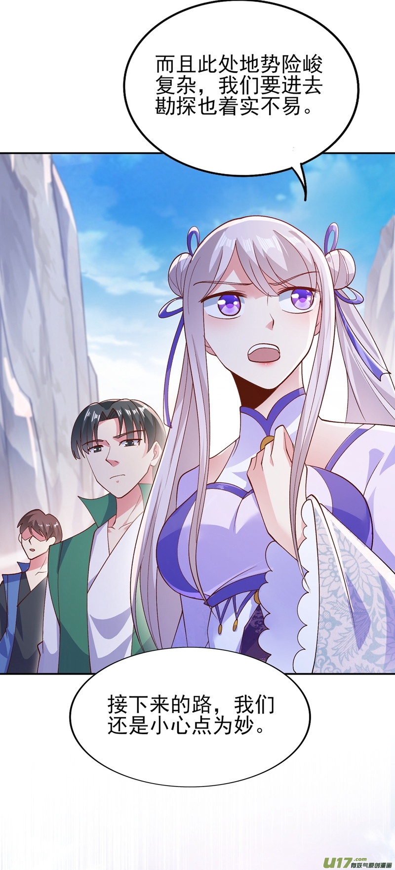 灵剑尊第393话 苦活累活都是我们干