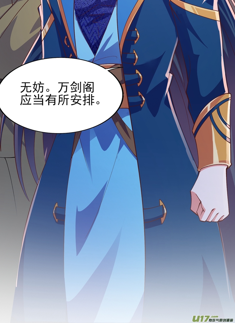灵剑尊第393话 苦活累活都是我们干