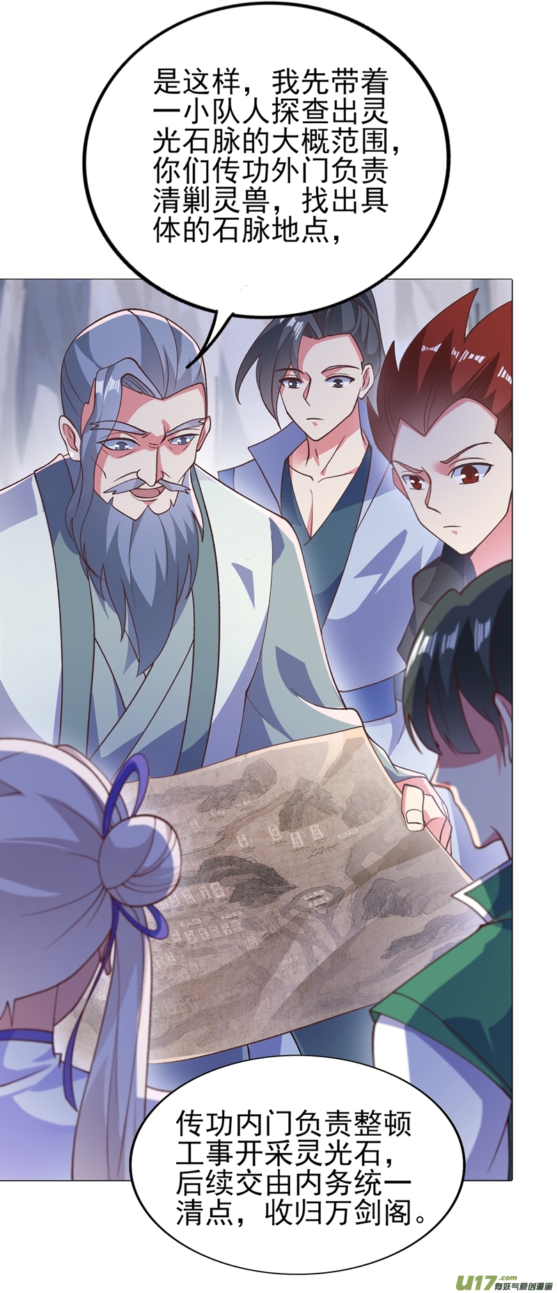 灵剑尊第393话 苦活累活都是我们干