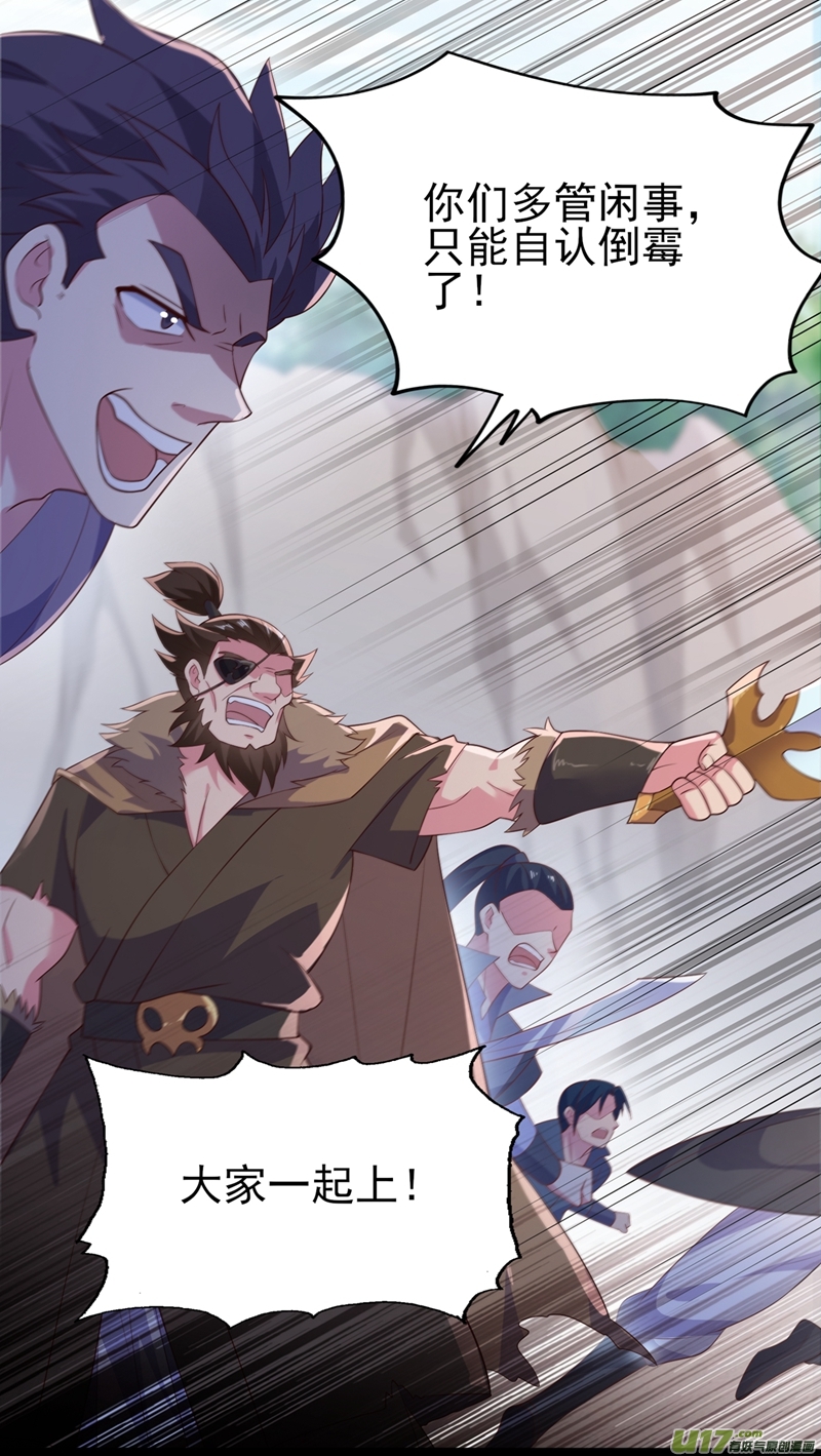 灵剑尊第393话 苦活累活都是我们干