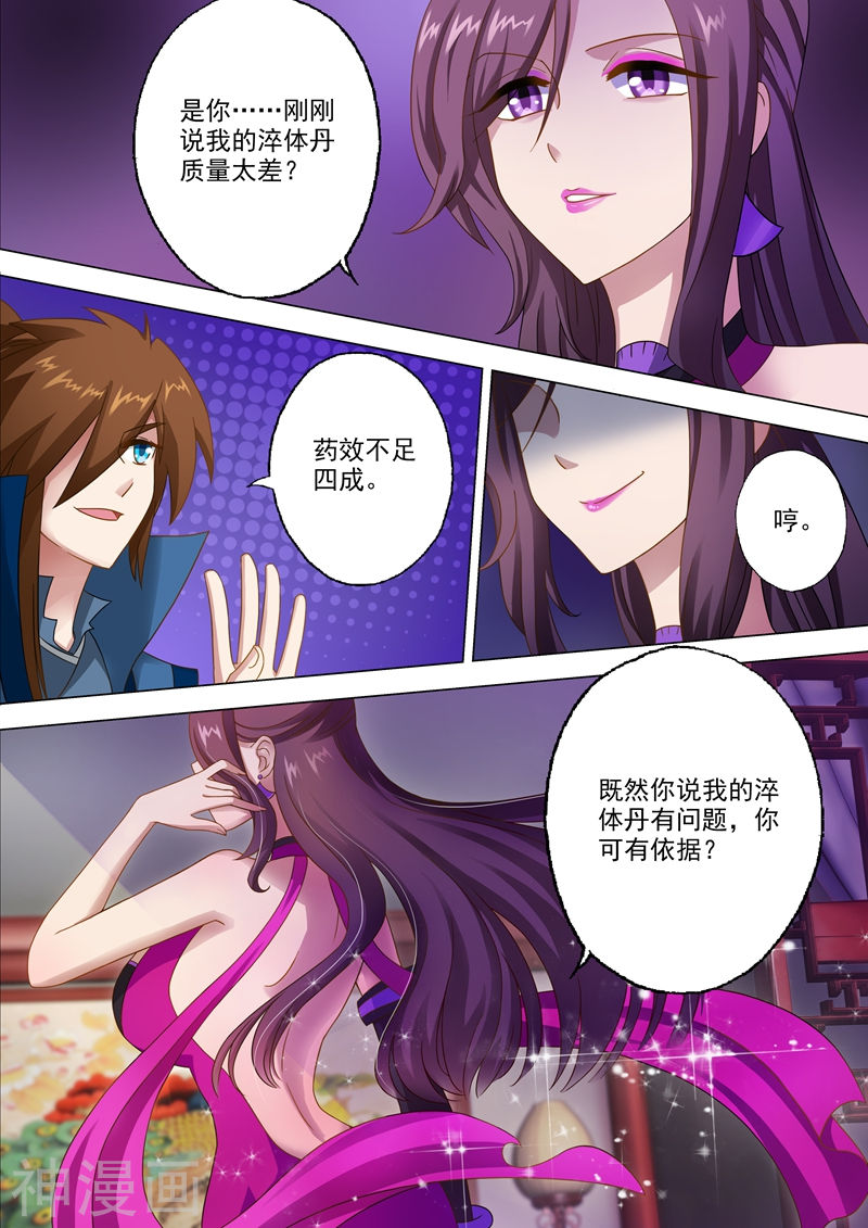 灵剑尊第11话 秦雨烟10P