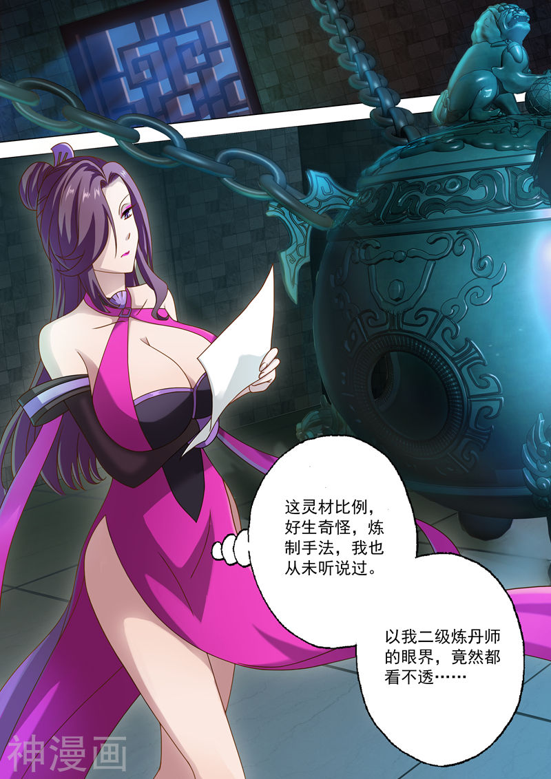 灵剑尊第12话 令人惊诧的丹方10P