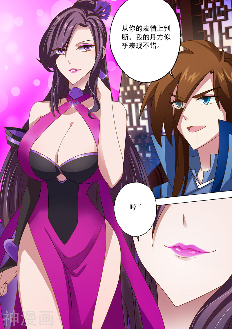 灵剑尊第12话 令人惊诧的丹方10P