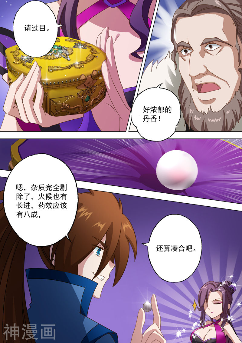 灵剑尊第12话 令人惊诧的丹方10P