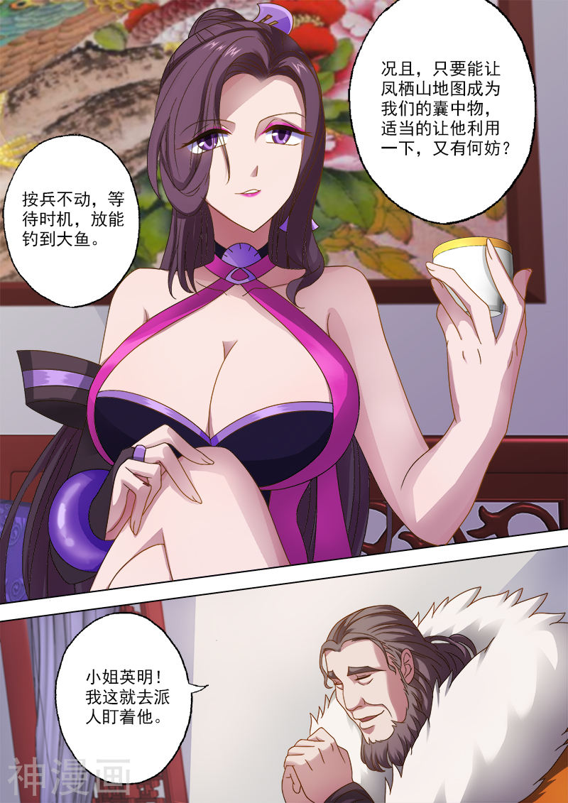 灵剑尊第15话 各有算计11P